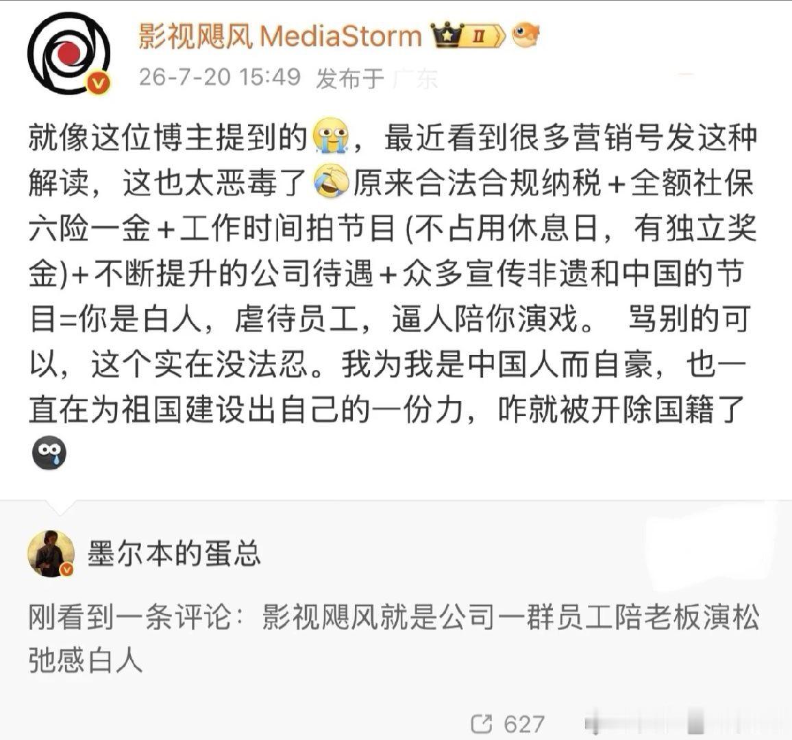 影视飓风回怼博主恶意解读  你管人家是不是装白人？你也承认白人的工作模式更好了呗