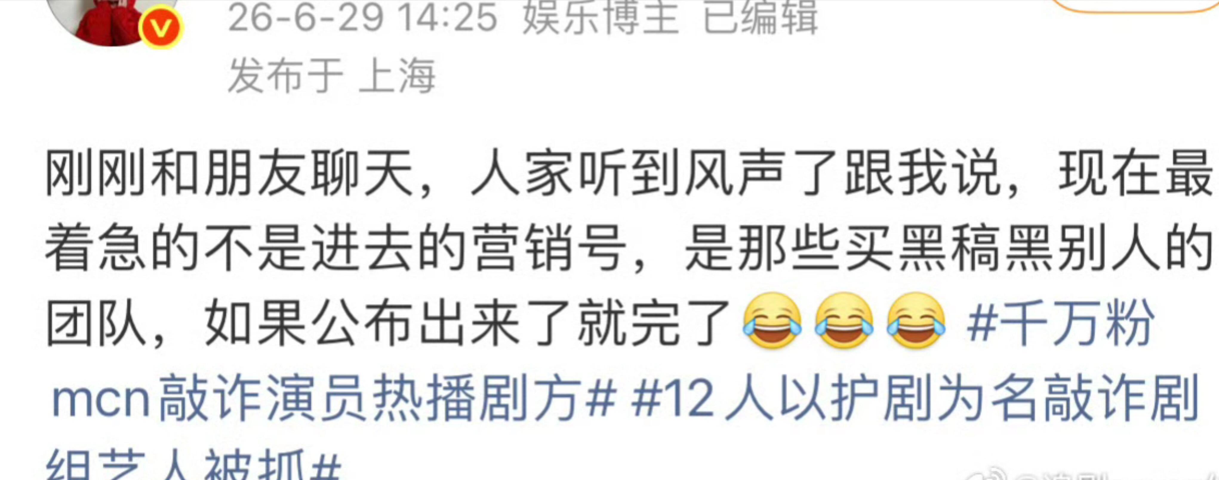 都在发👀 
