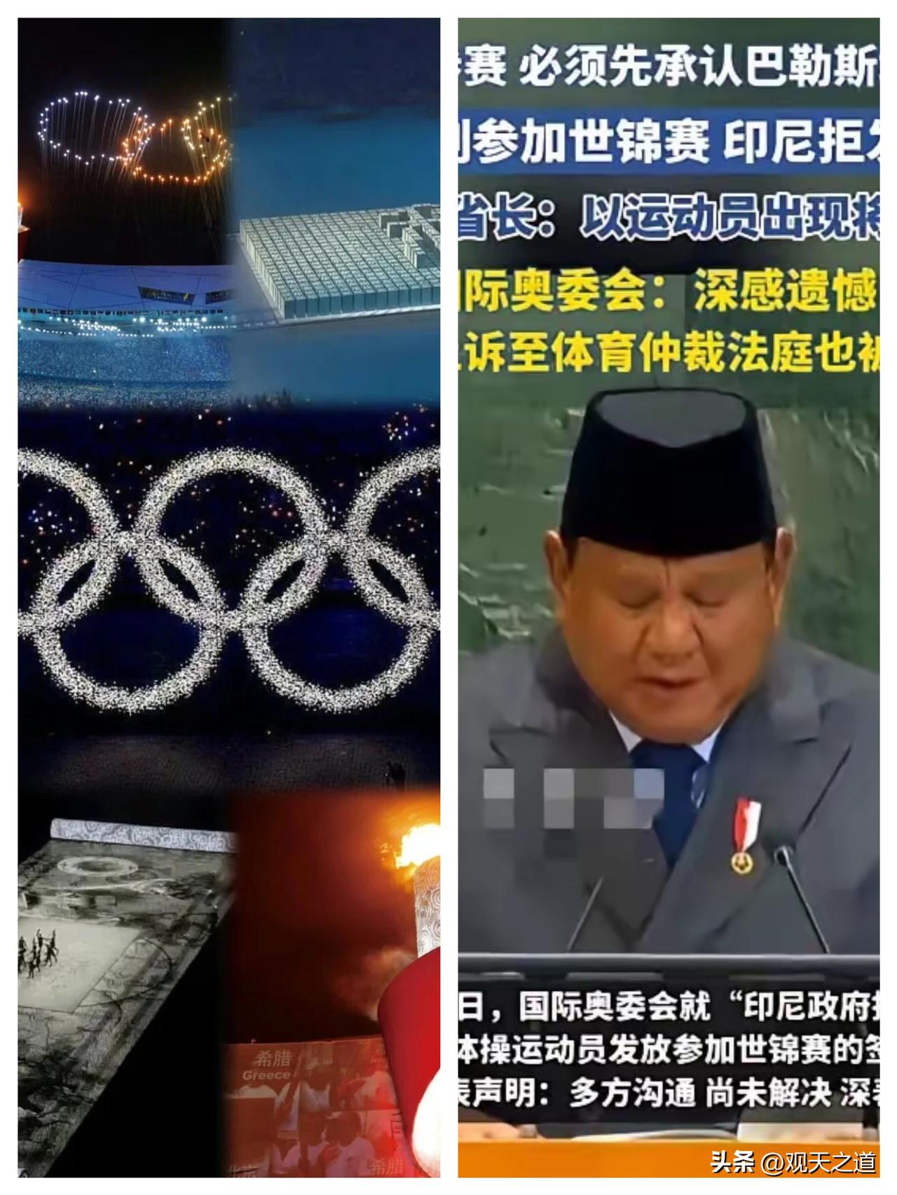 终于不装了！将双标进行到底！国际奥委会终止与印尼对话这波操作，彻底把它的底裤扒了