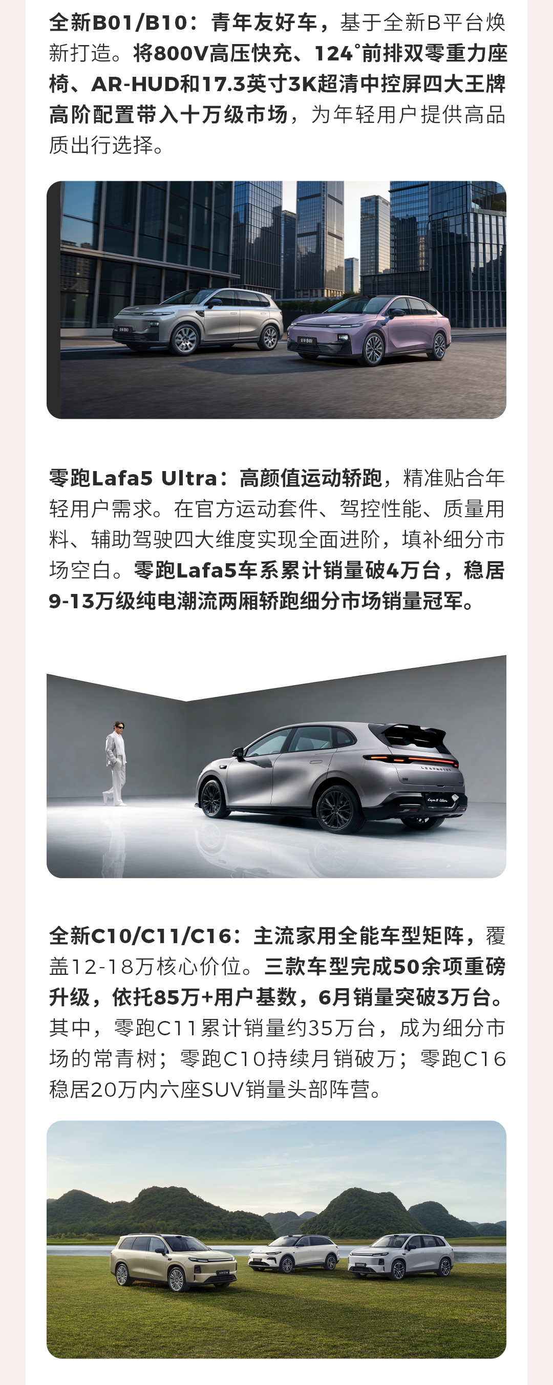 零跑汽车2026年上半年财报正式发布📊连续实现半年度盈利，实现高质量发展营收3