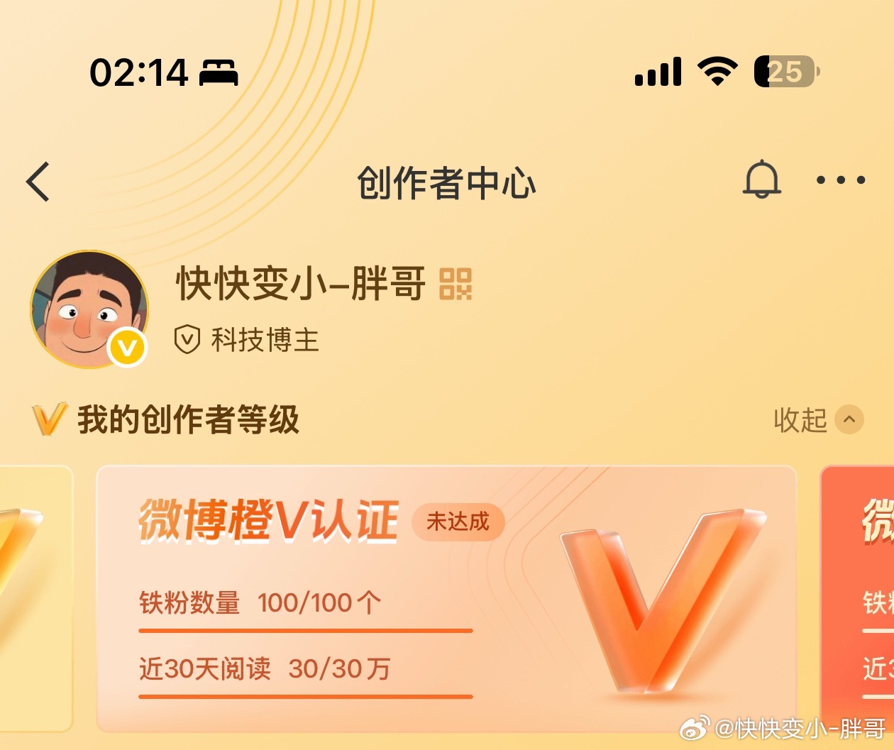 申请了 2 个月的汽车博主，每次都给我拒绝今天去申请了科技博主，立马给过了是不是