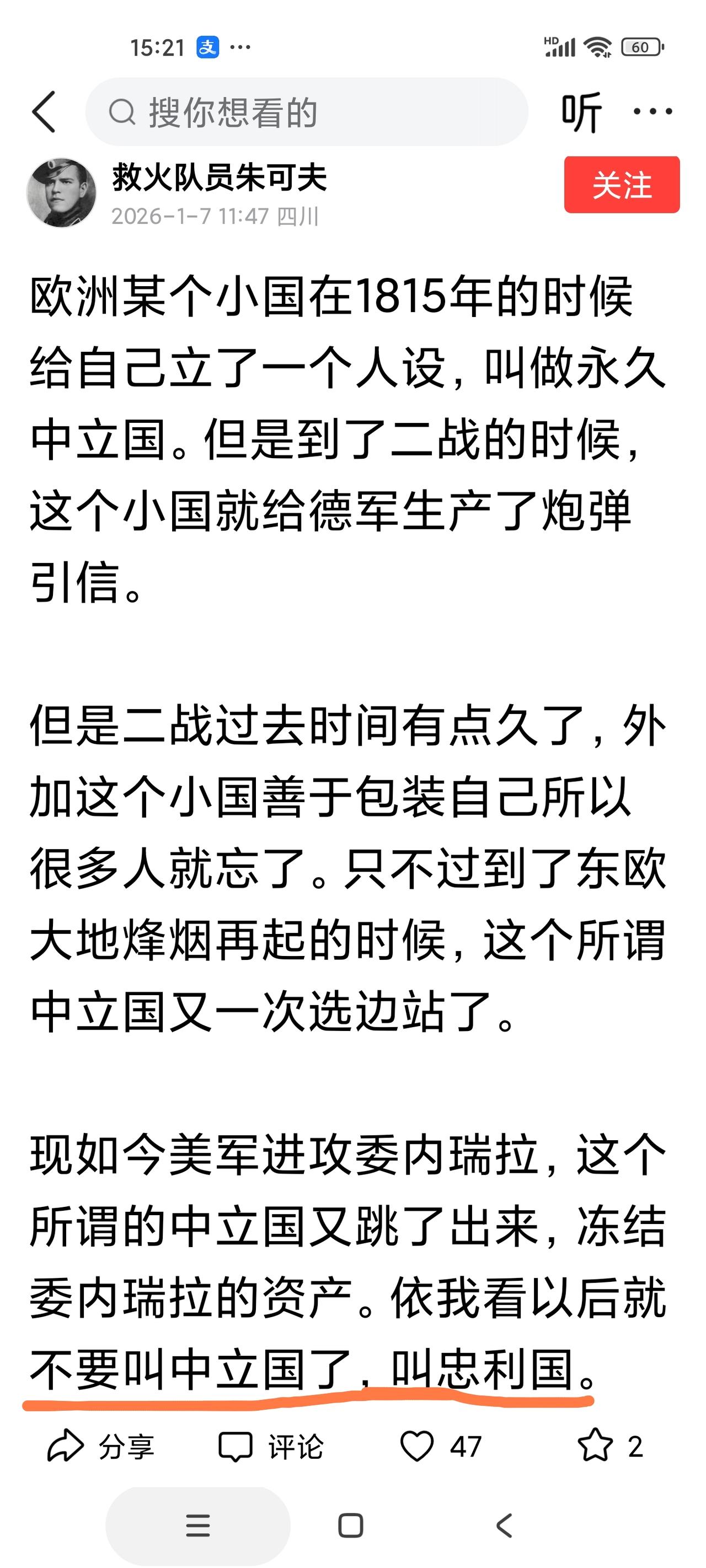 瑞士“忠利国”，大V起的名字很贴切啊！[奸笑]