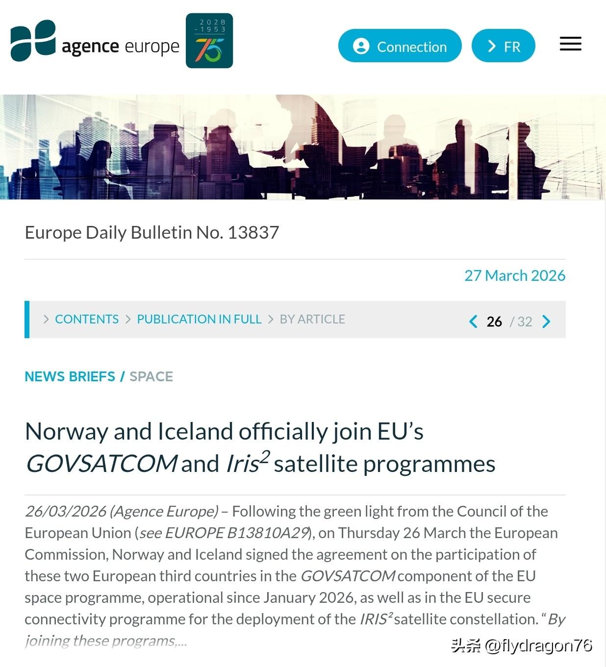 🇪🇺 🇳🇴 🇮🇸 欧盟将挪威和冰岛纳入GOVSATCOM和IRIS²