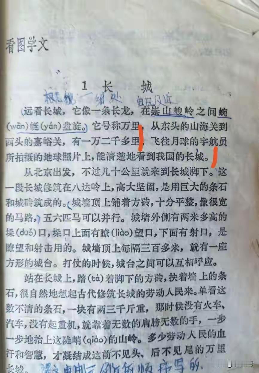 学过这篇课文的估计岁数都不小了
你当时信了没有？
反正我是信了，而且是那种很自豪