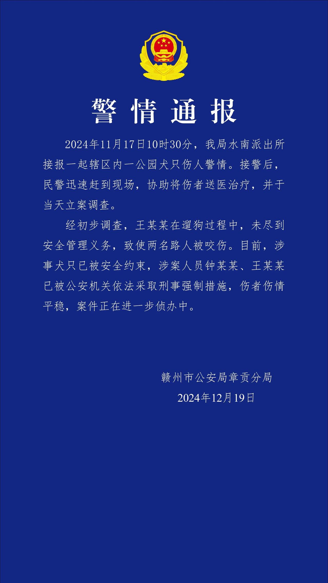 不是看到网上的视频，根本不知道赣州出了一件那么严重的安全事件.原来只有网上能看到