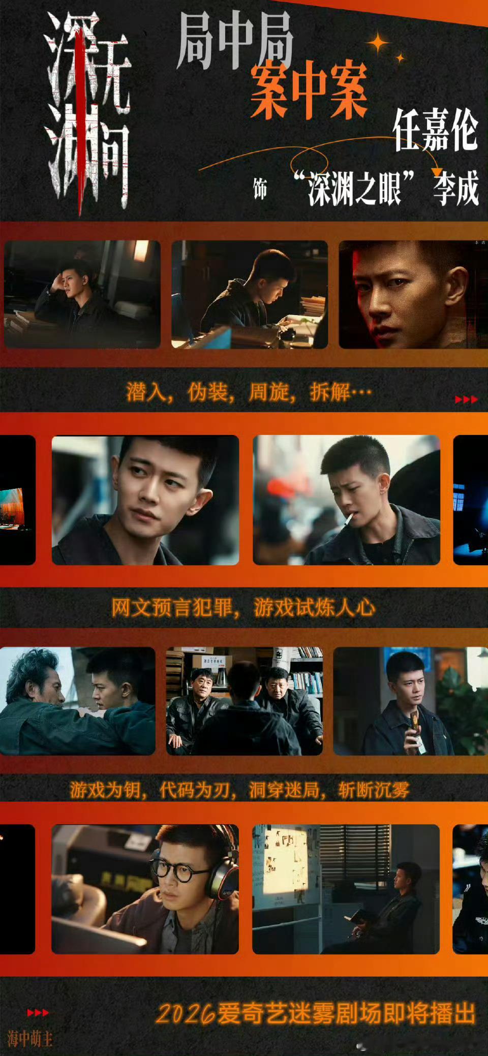 内娱流量时代迎来了真正的洗牌 流量只能添砖加瓦！作品才是演员立身之本。这几张图充