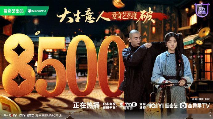 平时总觉得热度都是虚的，但大生意人在桃能冲到8500，看来这剧确实有戳中大众的点