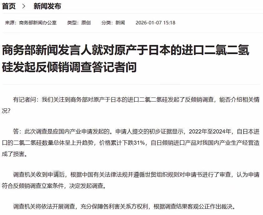 日本还没有回过神来，咱们又一棒子挥过去了！

继昨天宣布对日本出口的军民两用产品