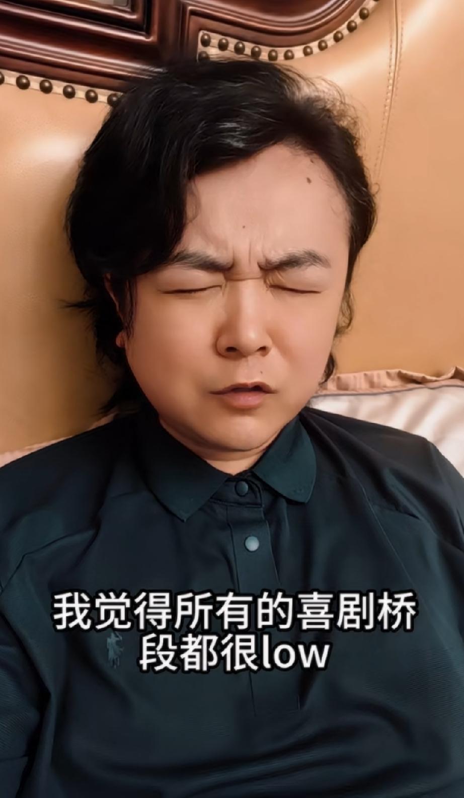 王照达：《八仙》桥段很low！坑蒙拐骗的八仙对孩子导向不好。

然而他却有望超过