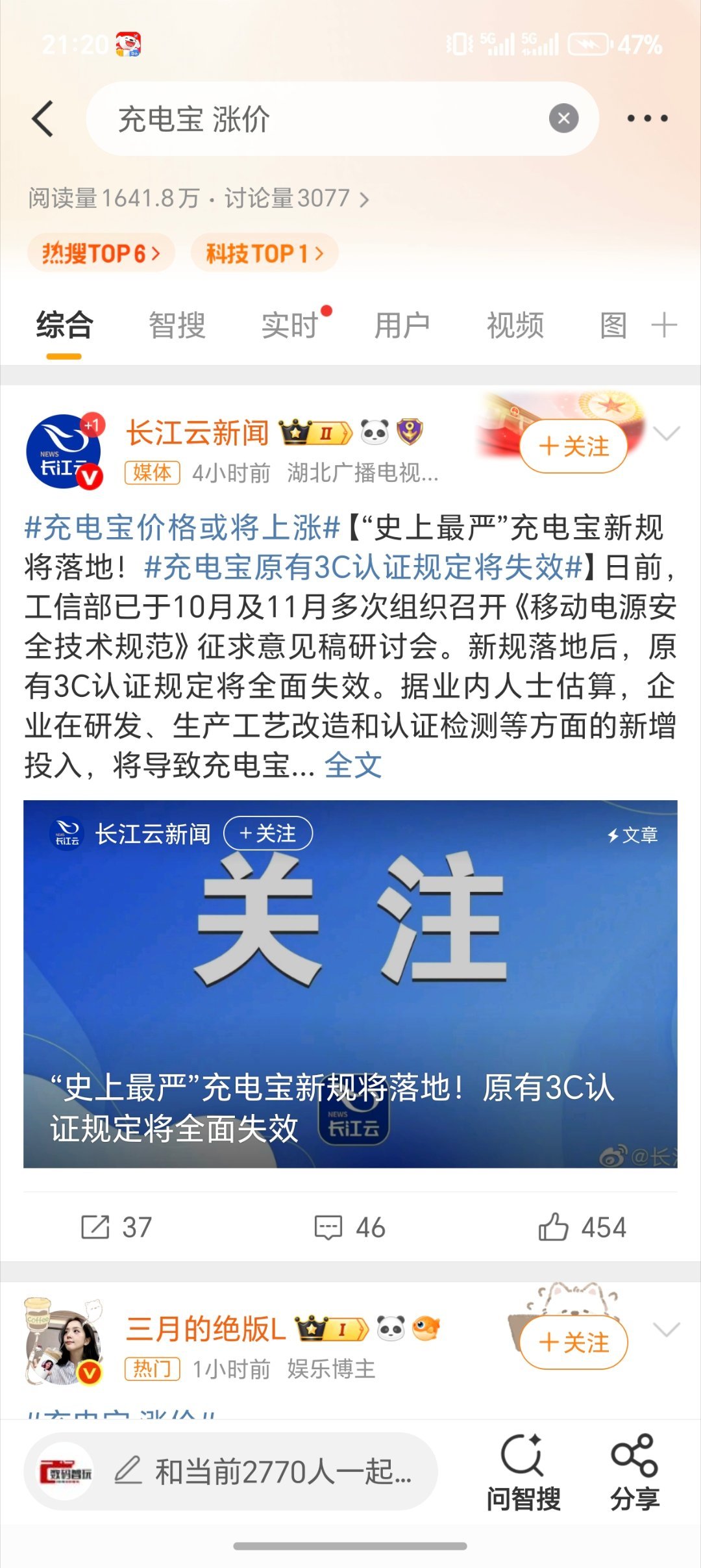 我估计有很多品牌都无法继续生产充电宝，那么就留下的几个品牌，成本肯定会上涨，等待