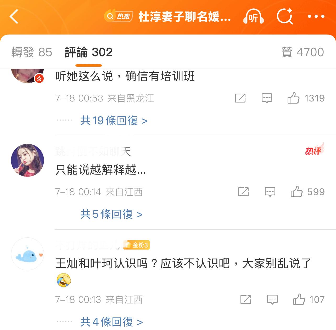 她天天挂着杜淳的名字在热搜，还整一些乱七八糟的话题出来，自己没名字吗？[柯基][