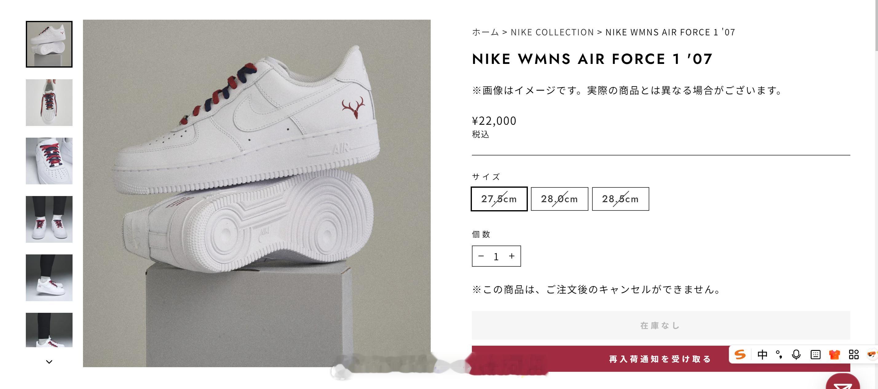 鹿岛也有AIR FORCE 1J联赛耐克