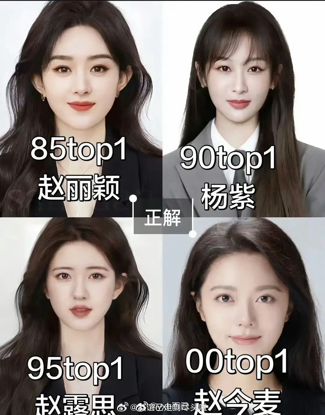 85top赵丽颖90top杨紫95top赵露思00top赵今麦 