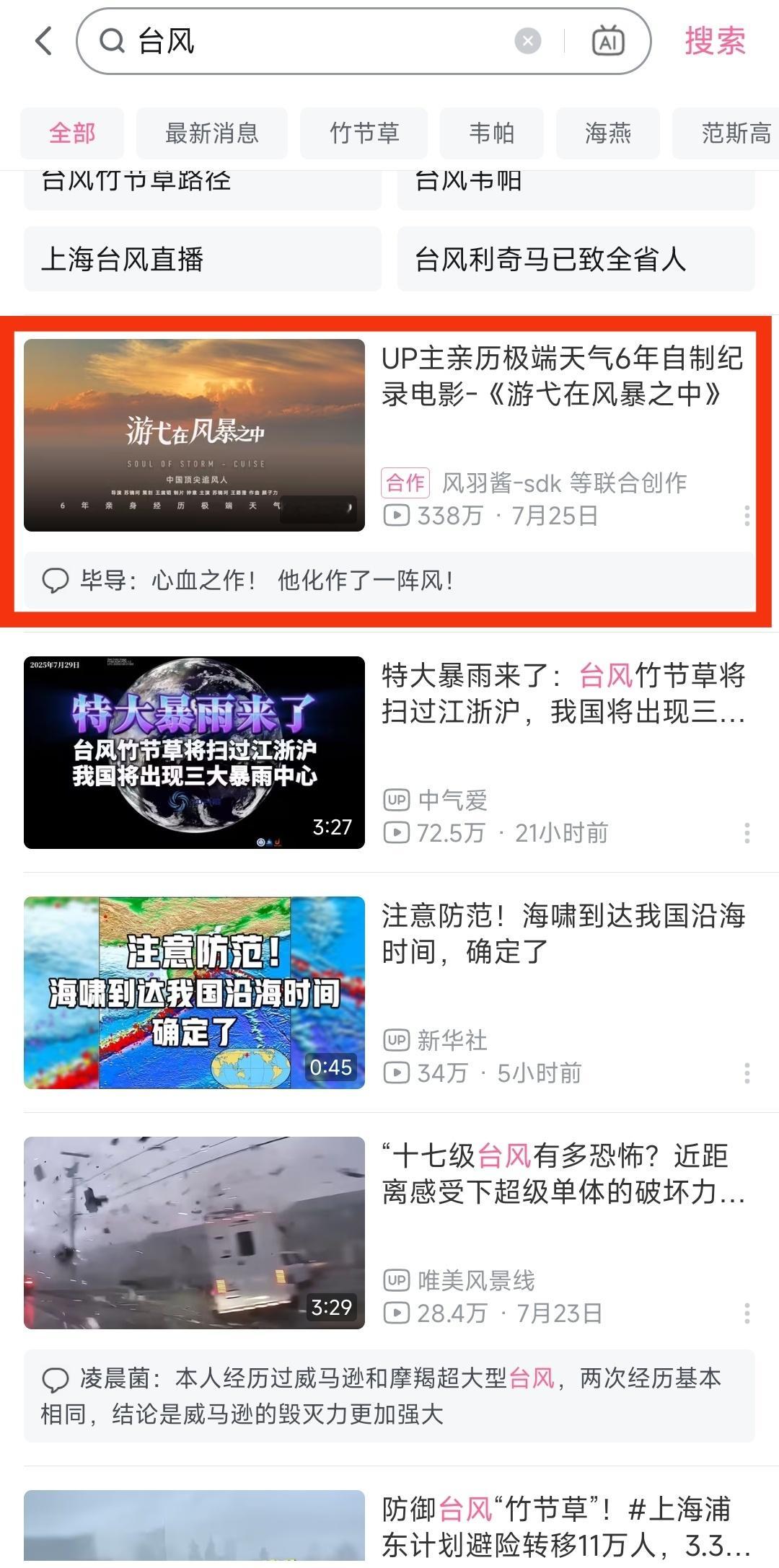 今天台风海啸登陆华东，日本也有超级海啸，很多朋友可能对台风影响没有具象化的概念，