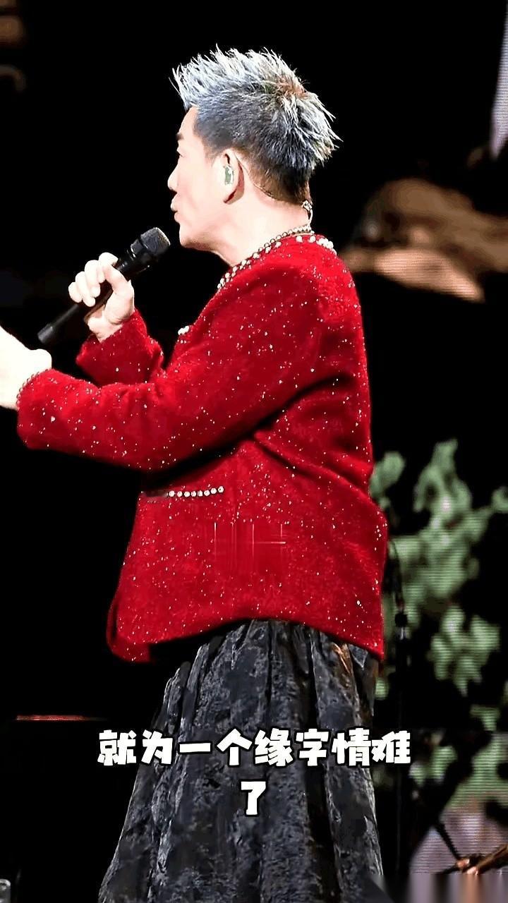 救命。
看到任贤齐穿那件红色小香风外套的时候，我真的，我缓了好久。
不是说丑。