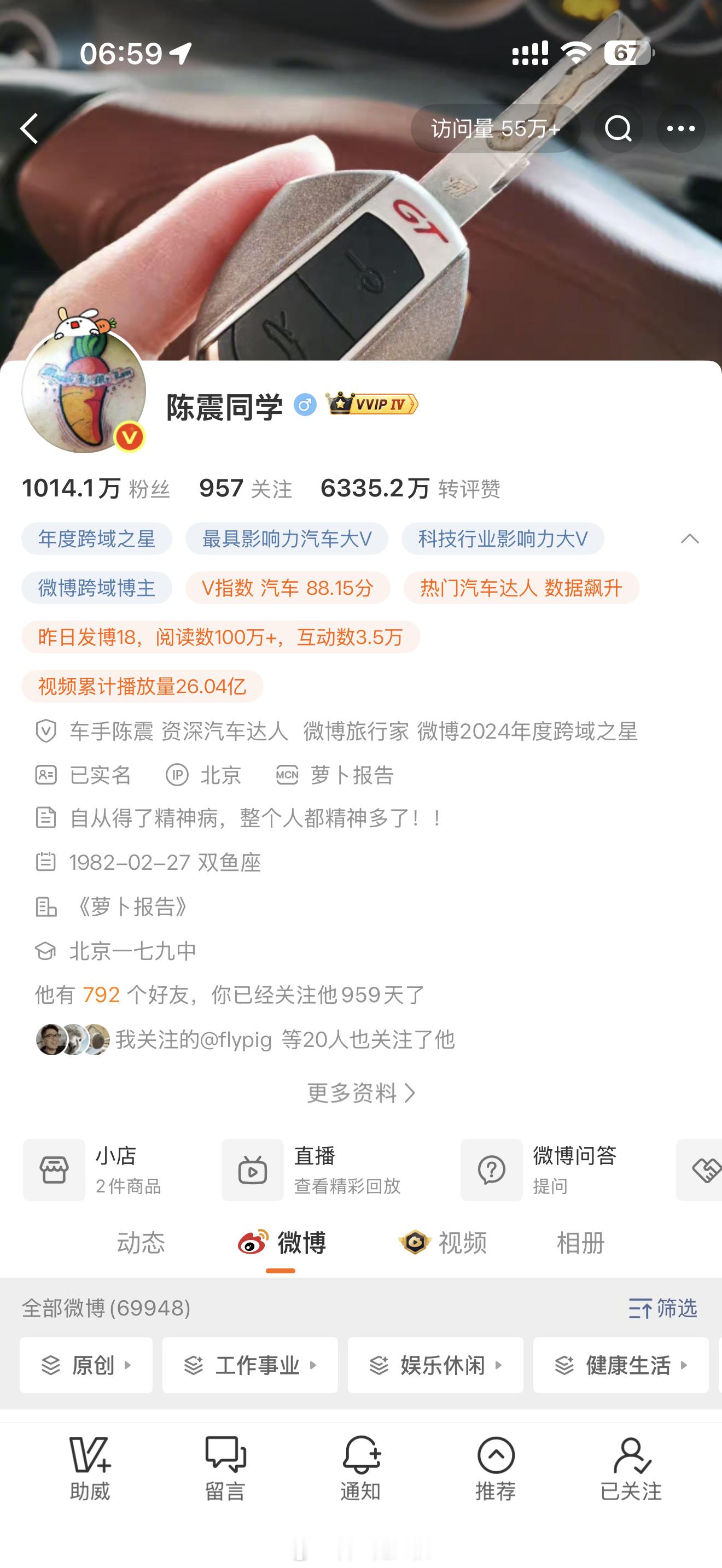 陈震被禁言 这是真的吗？全网都？ 