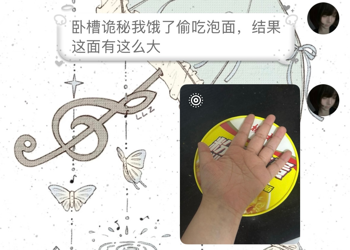 半夜爬起来偷吃粉面菜蛋结果是超大plus版 