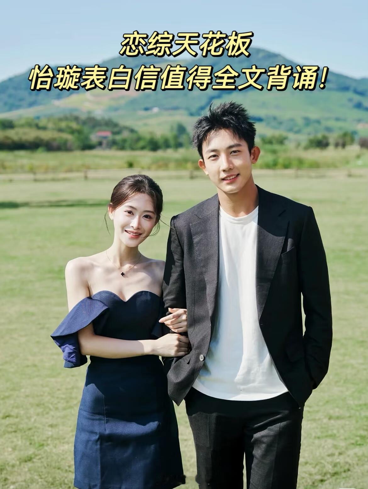 告白信全文，我一字一字码下来了！当我透过你看这个世界时我不止一次想象着浪花、雪山