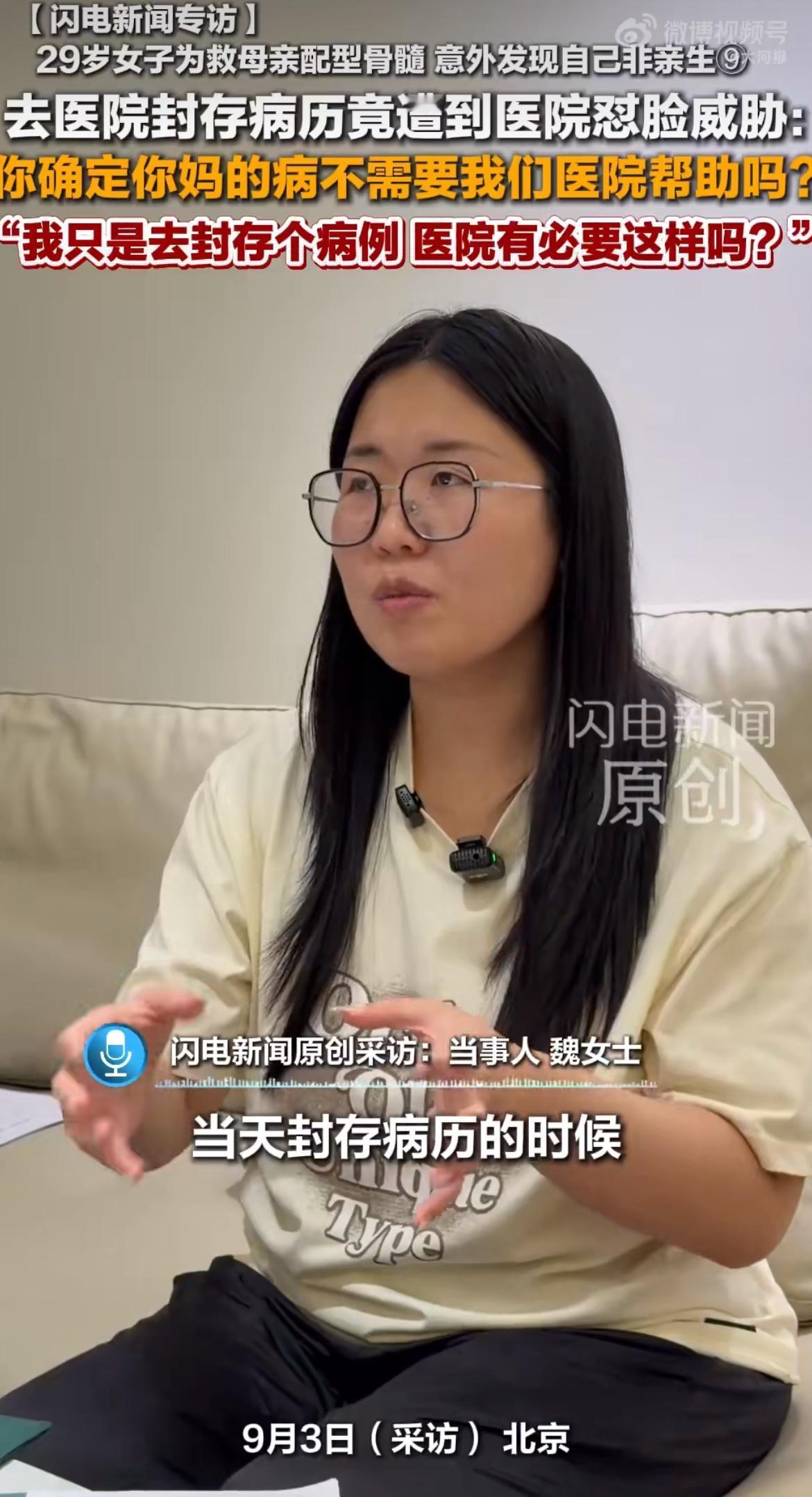 29岁姑娘为救患白血病的养母，去做骨髓配型，结果查出自己不是亲生的。她跑去当年的