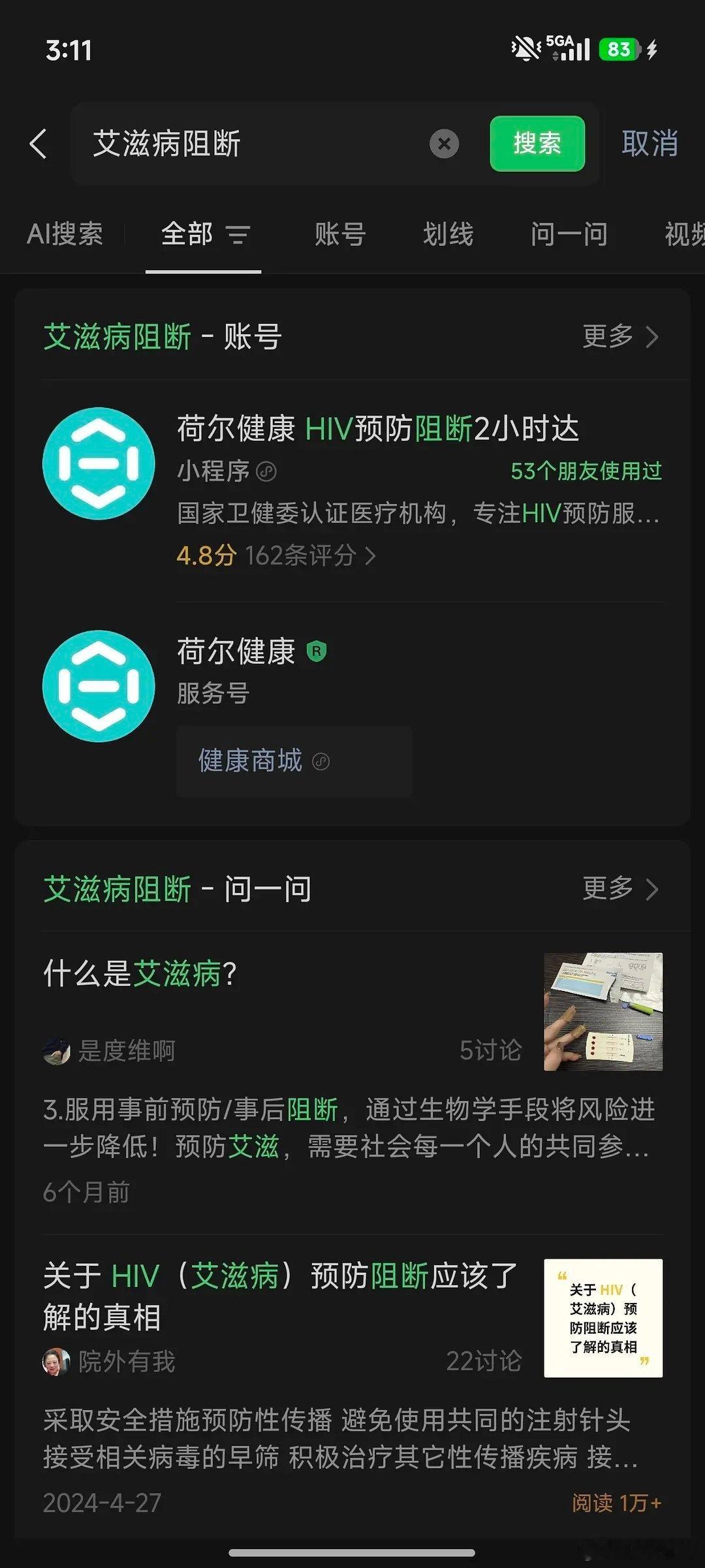 大家平时要注意x生活安全，艾滋可能就在身边 