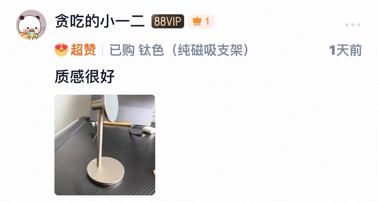 质感相当到位的“小风扇”外观设计的桌面磁吸支架[嘻嘻]铝合金 CNC 打造，表面