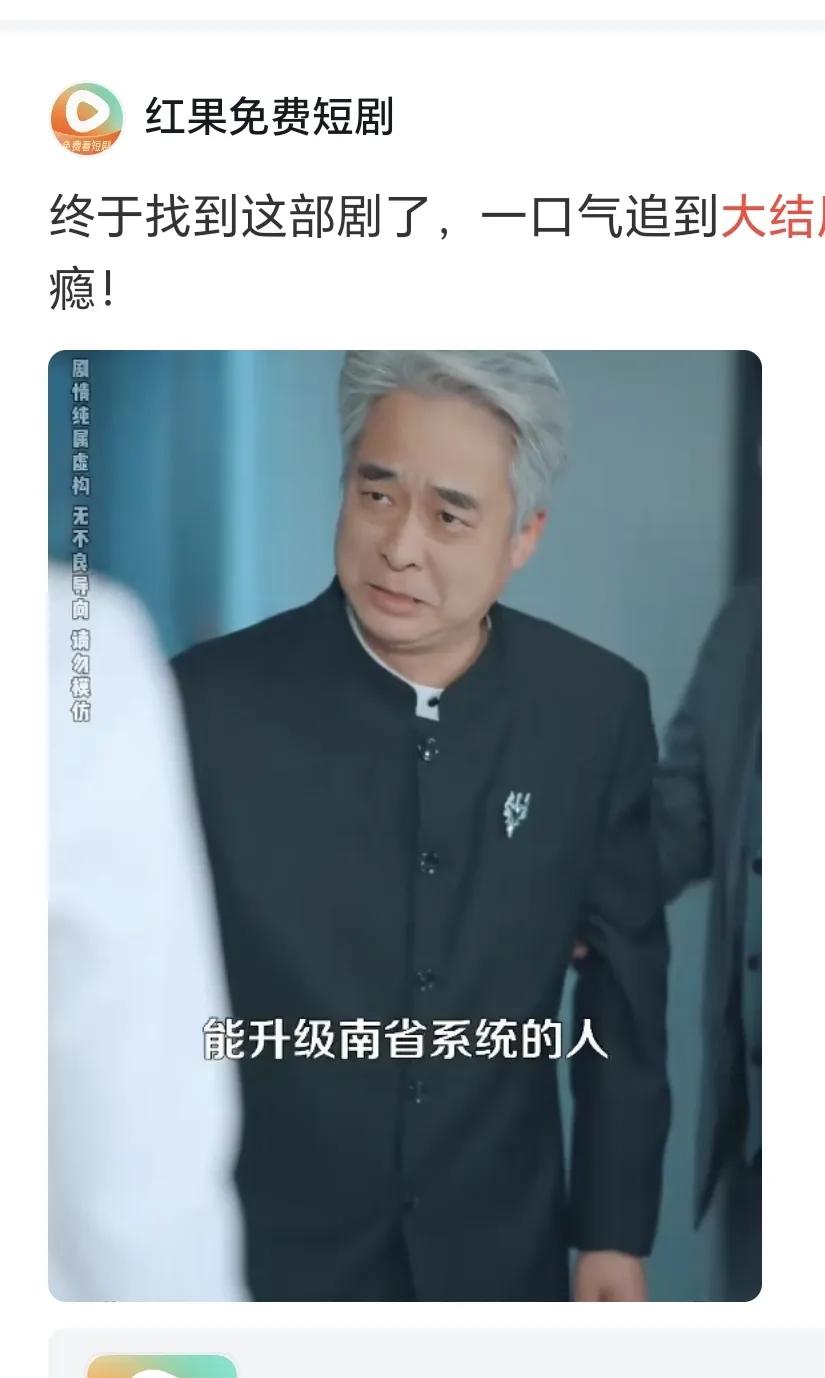 短剧中的演员，摇身一变就是某平台的易学大师。或许是易学大师培训学员之余，客串一下