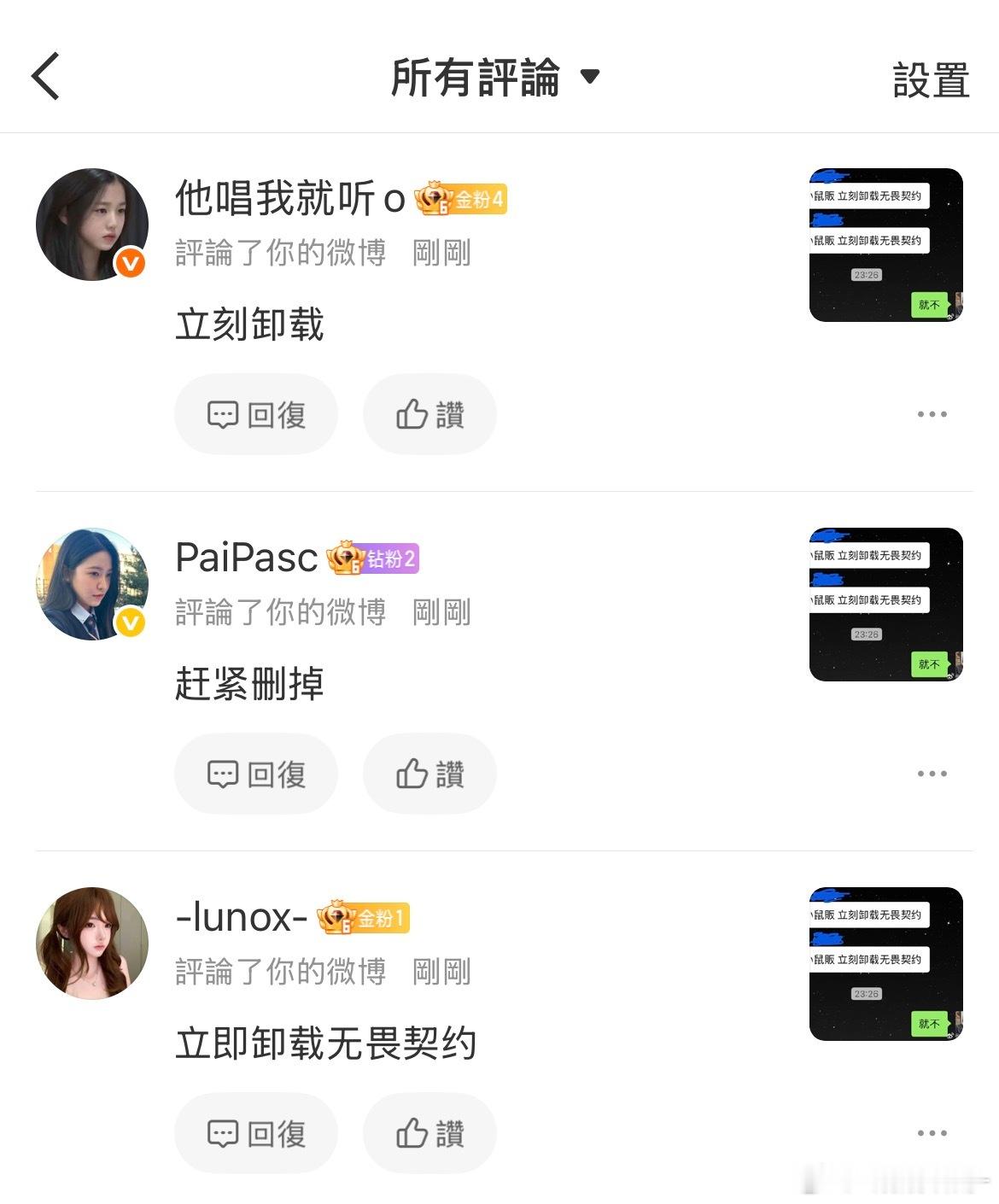 你们咋了？ 