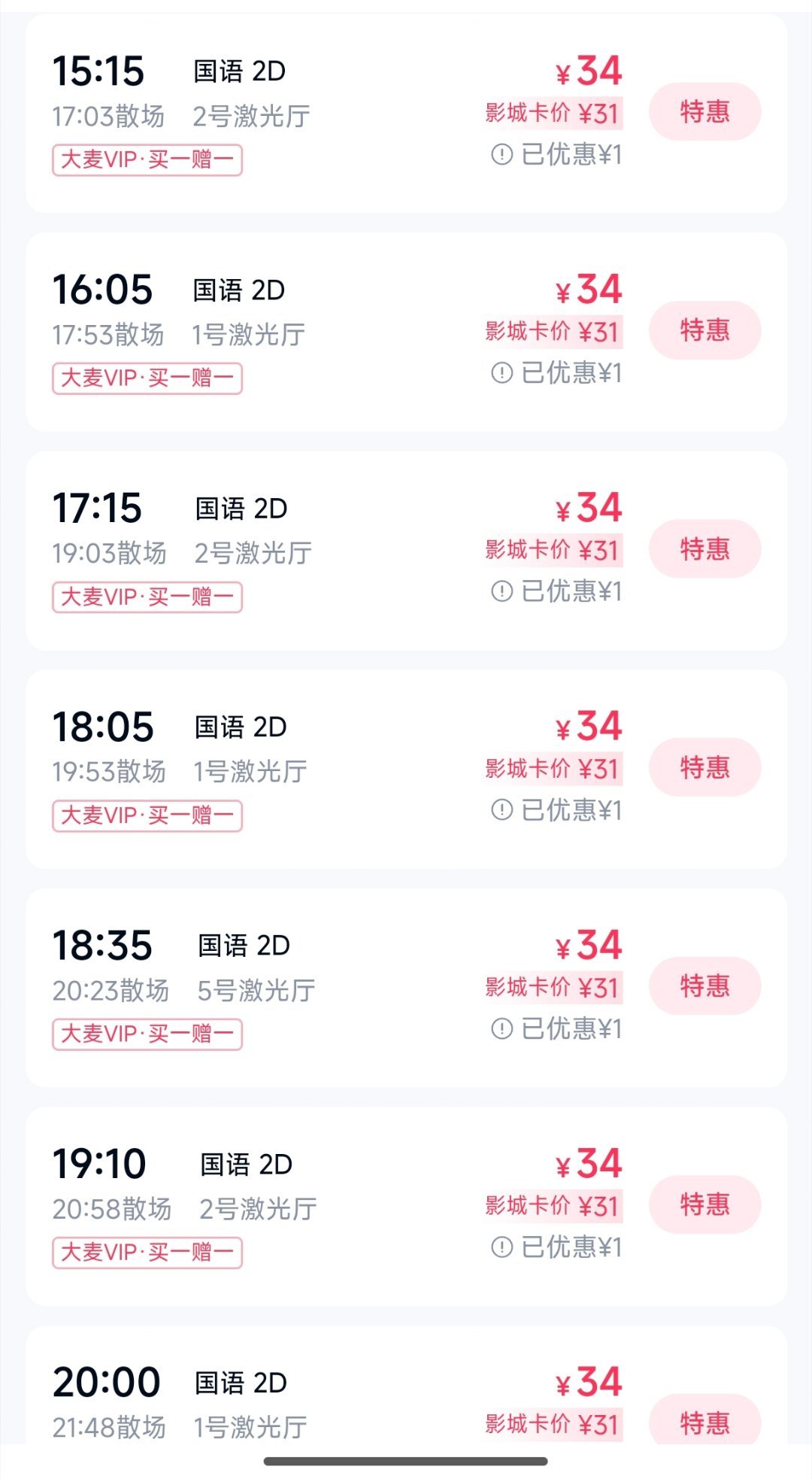 怎么都是中配啊，我想看英文版 