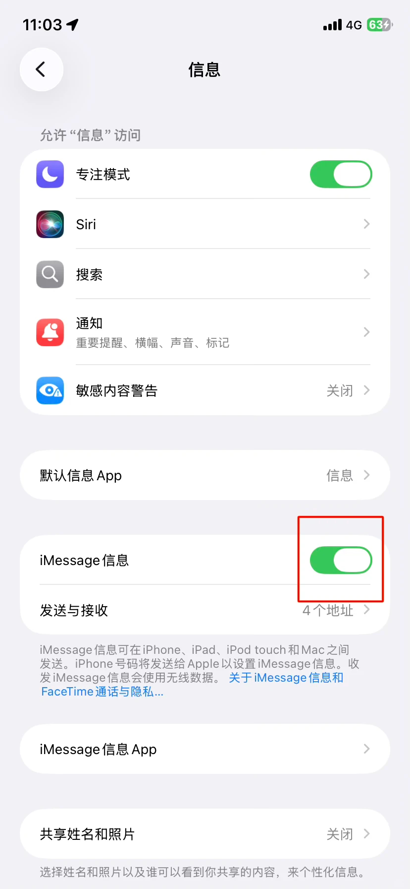 北京警方提醒苹果手机用户 之前用iPhone的时候就是这样，真受不了各种骚扰信息