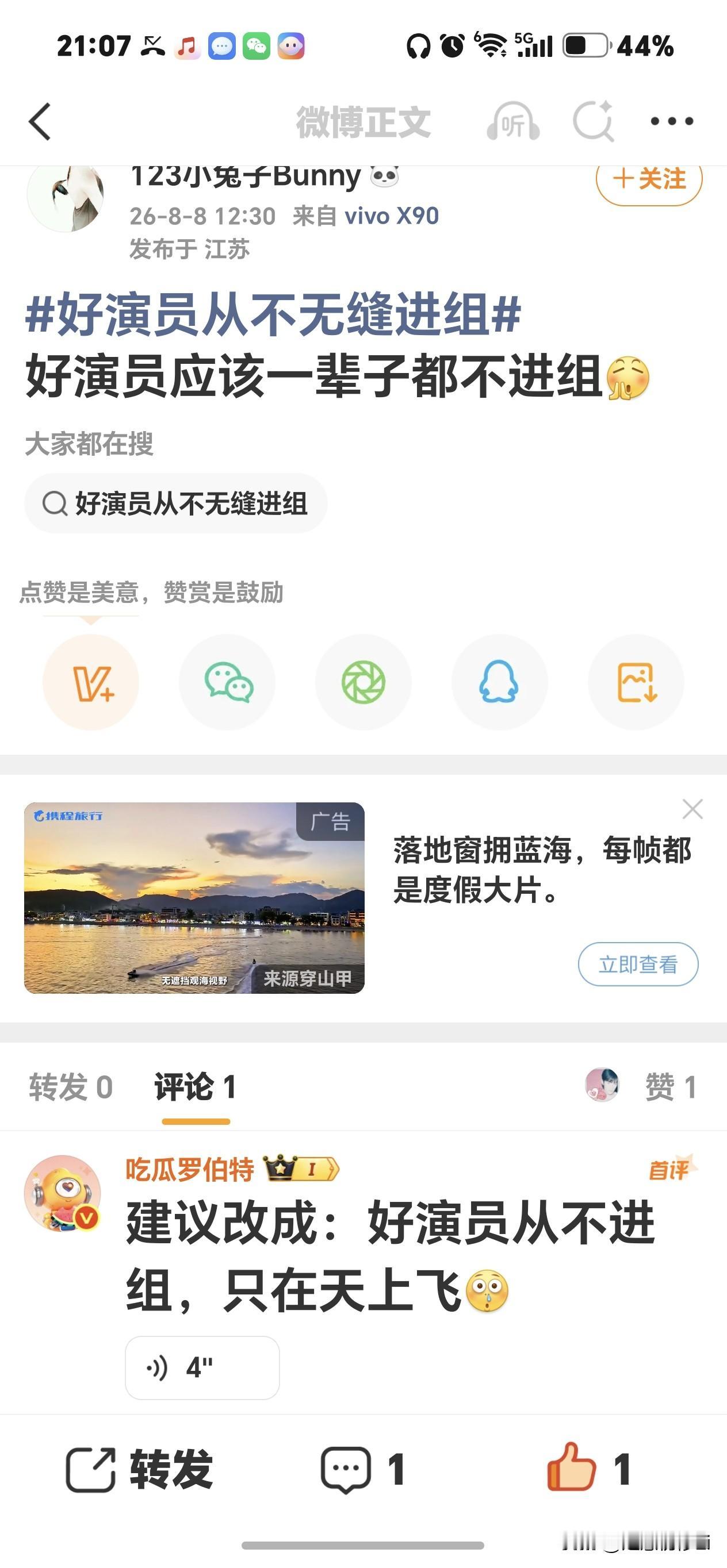 这个热搜下的机器人评论好有意思，这是抠脚联盟买的吧？昨天刷到，看得我直乐，机器人