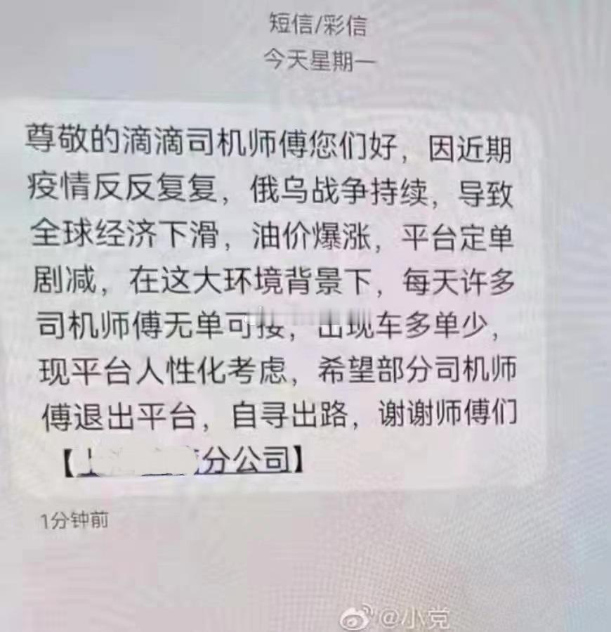 网约车平台都开始劝退了？？？还有出路吗？？？ 
