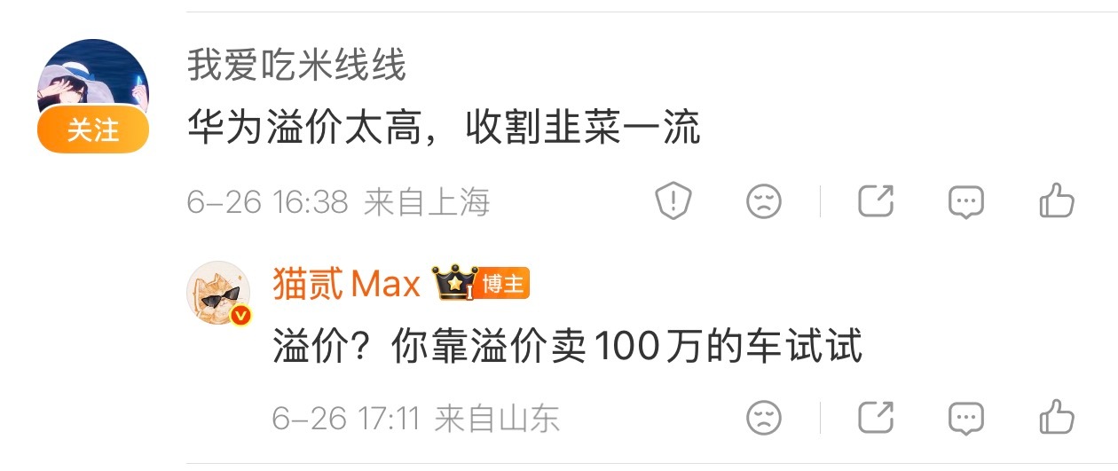 就真的，这个群体眼里，有钱人都是傻子呗…… 