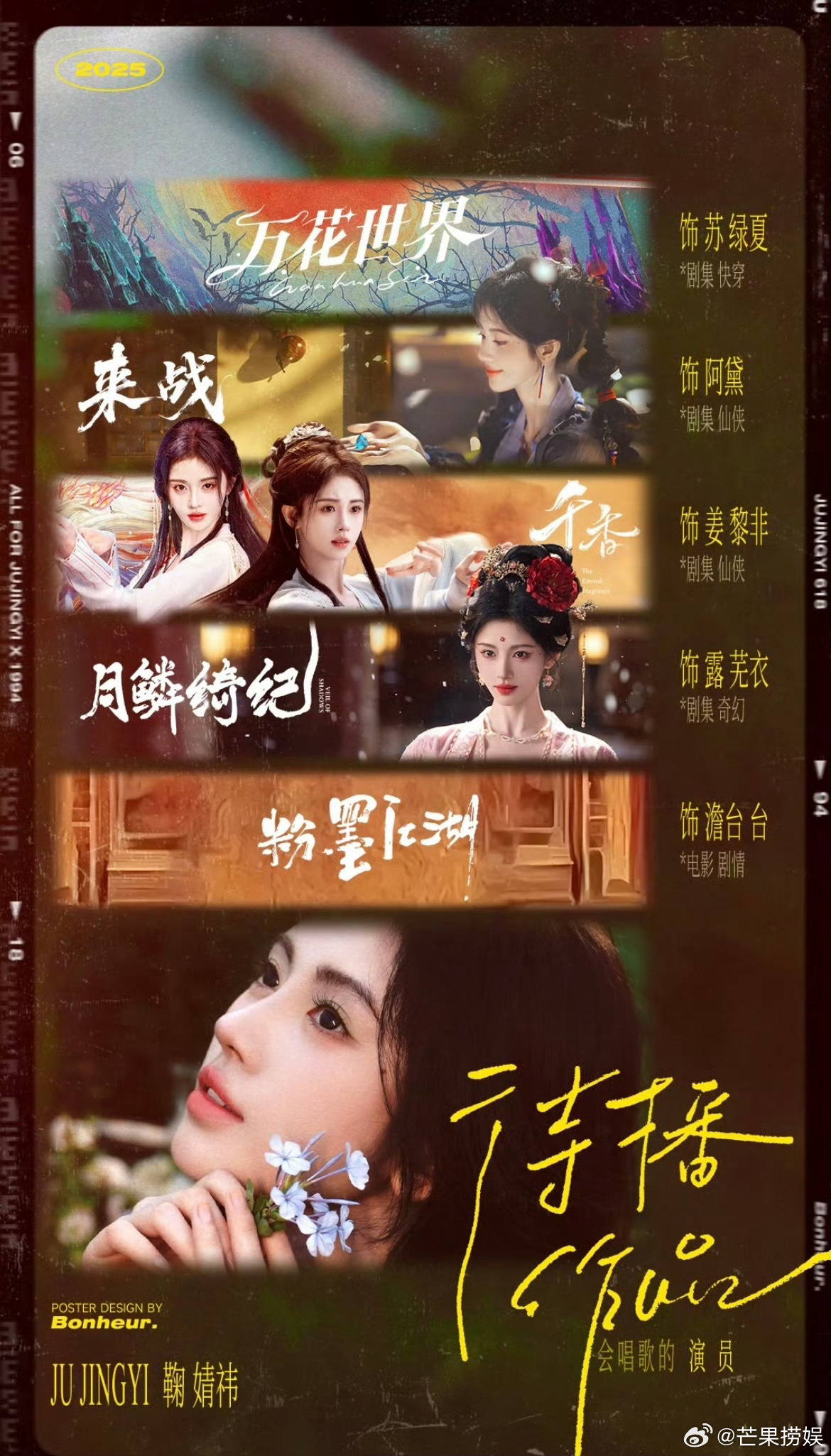 鞠婧祎现有待播剧合集我以为只有月鳞绮纪和来战没想到还有好几部加一部电影48 你欠