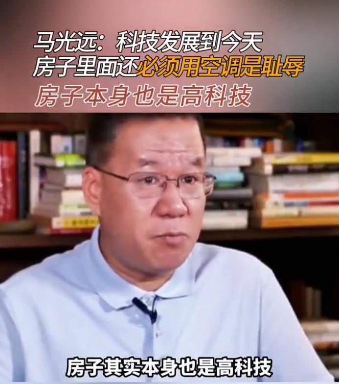 欧洲这一次狠狠打脸经济学家马光远！
马光远曾经疯狂吹捧欧洲的民居建筑保温特别好，