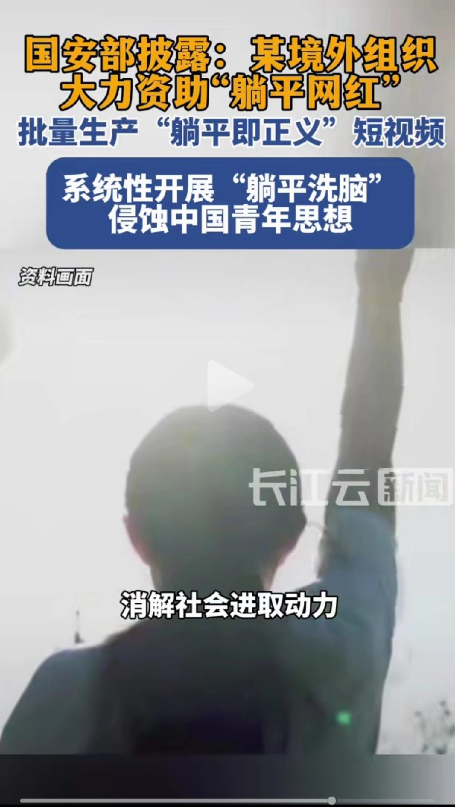 国外势力又出新招了。难道他们真的竞争不过我们了，现在又出了一个坏点子，蛊惑我们的