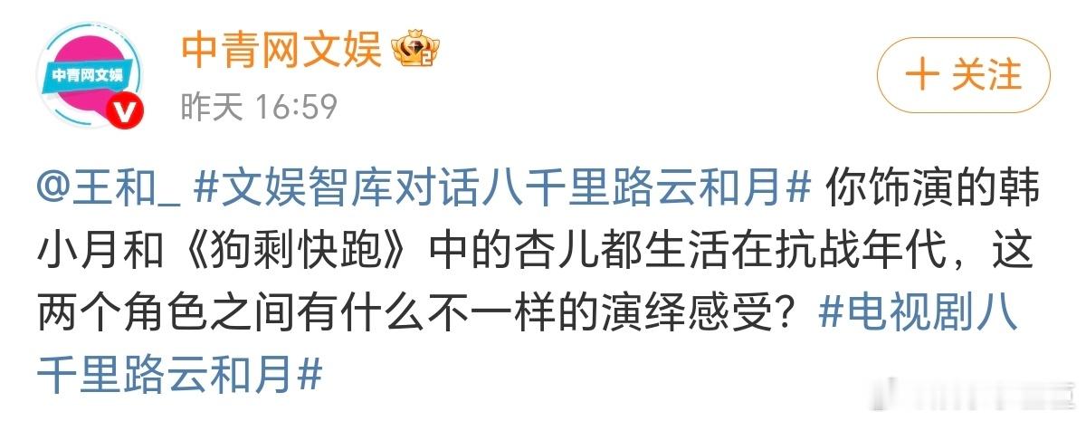 第一次见回复这么多的剧电视剧八千里路云和月 昨晚追完结局蹲评论区碎碎念“反派洗白