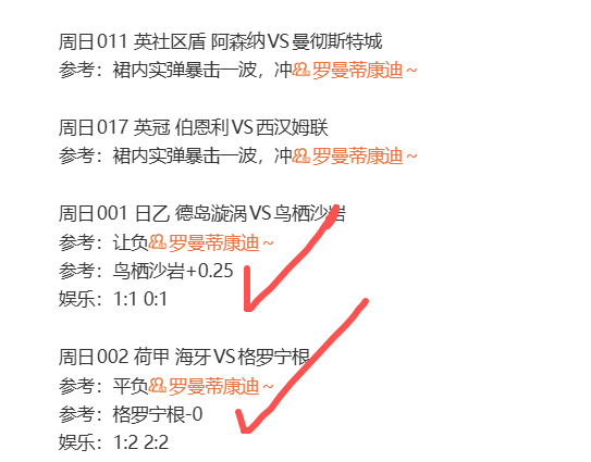 阿森纳夺得社区盾杯冠军 阿森纳曼城开个好头，这个赛季的进攻焕然一新罗曼蒂康迪～感