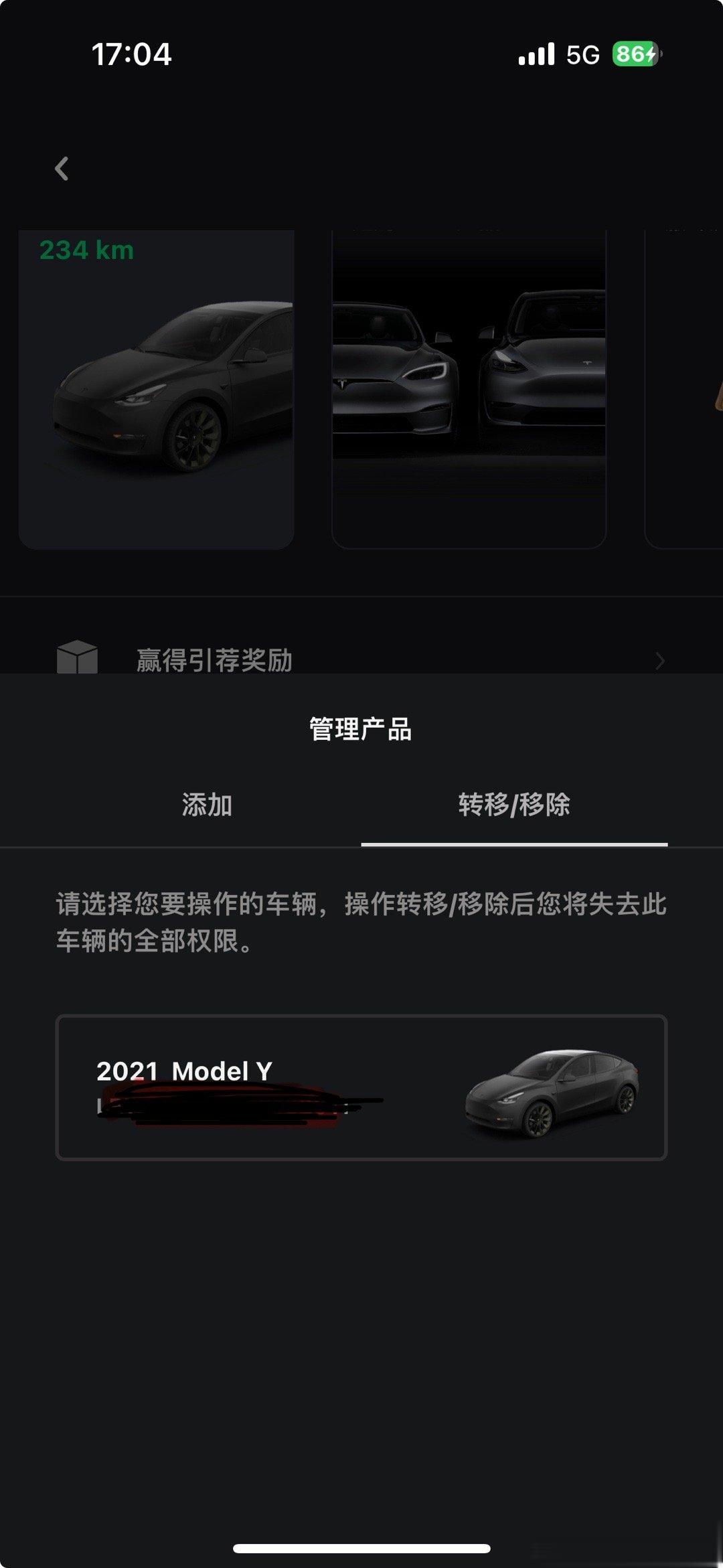 退坑特斯拉你好蔚来  ​​​