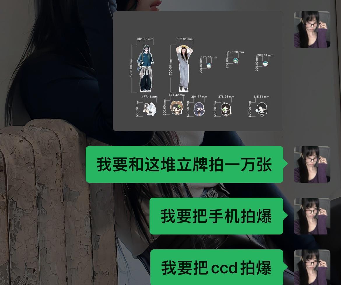 永久心情： ​​​