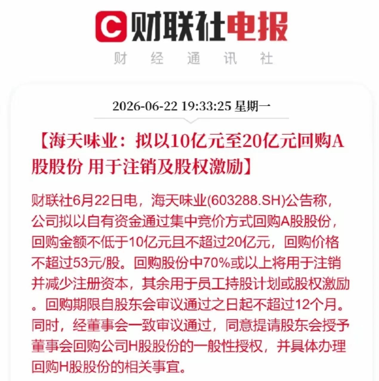 现在的股票市场经过整个 5 月份到 6 月份差不多 20 多天的发展，基本上机构