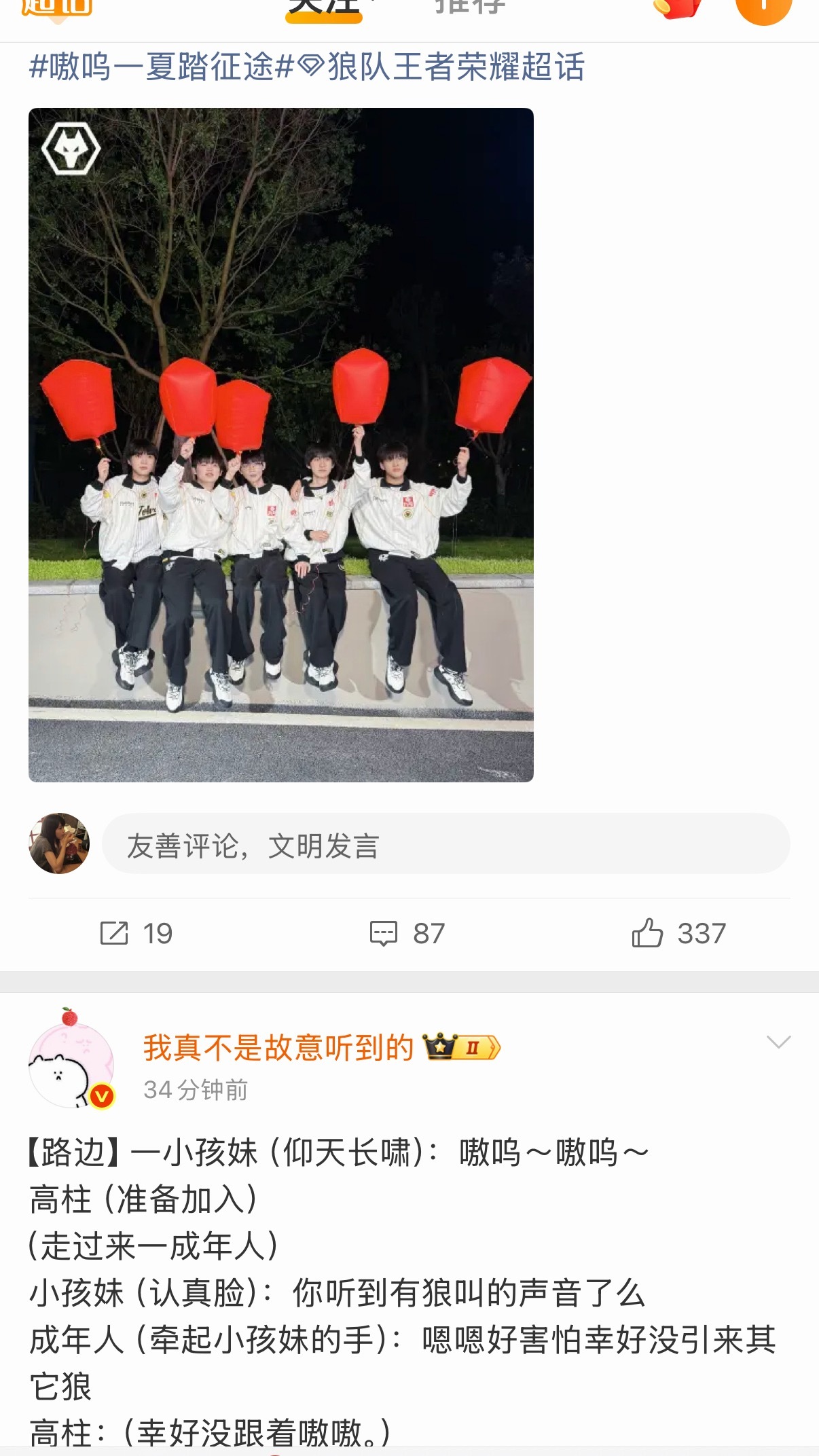 我笑的好不舒服 
