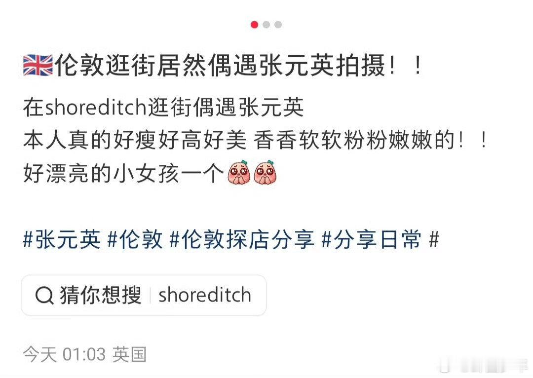 路人镜头中的张元英偶遇张元英拍摄     网友偶遇张元英拍摄，没有修图，没有滤镜