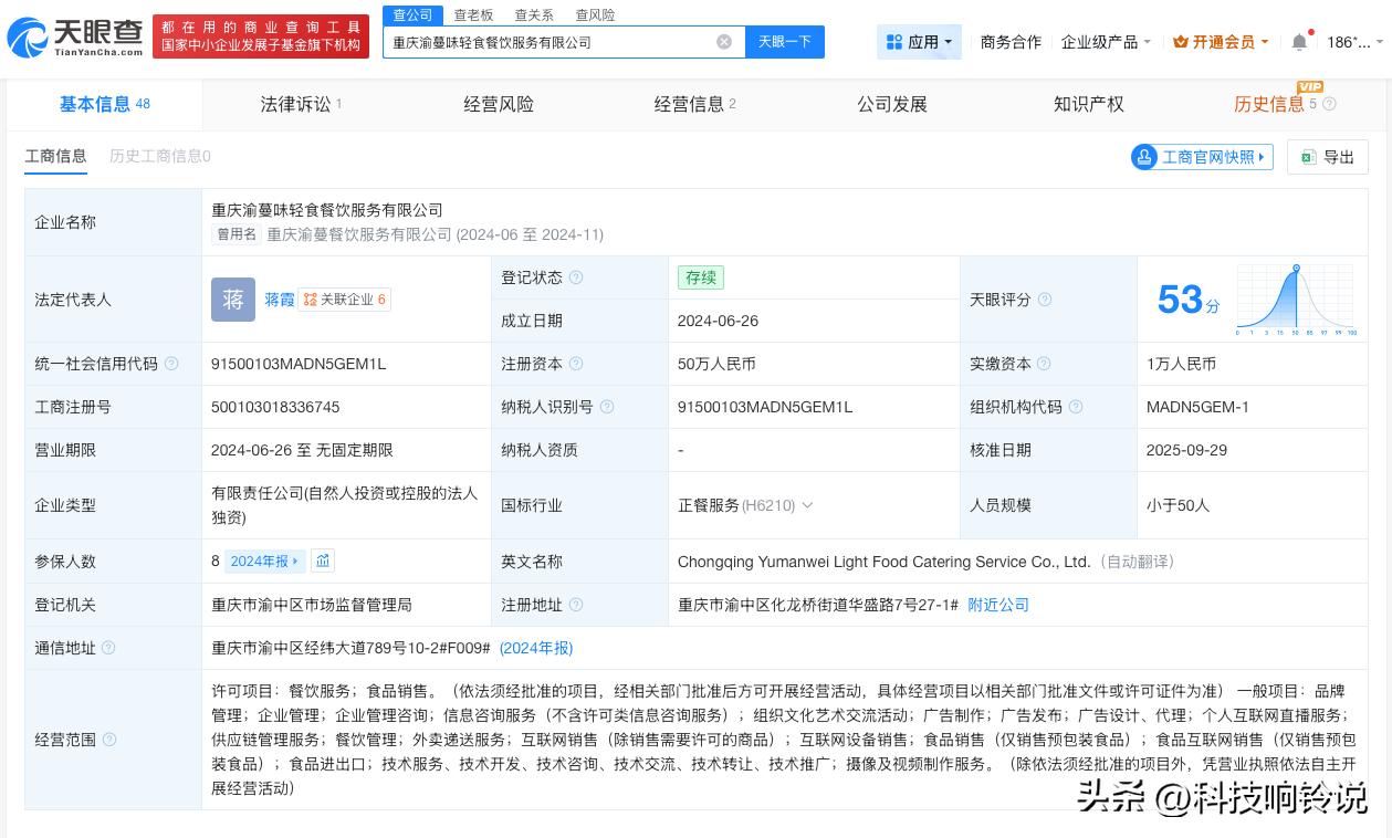 【蔓味轻食关联公司成立不足2年 蔓味轻食关联公司揭秘】连锁轻食店员感冒边擦鼻涕边
