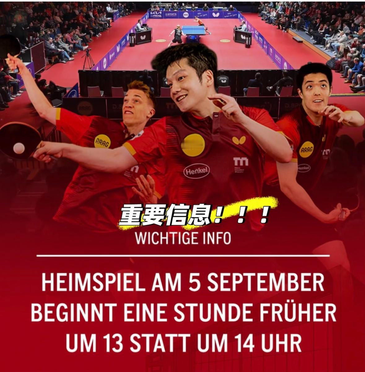 赛程变更，9月5日樊振东杜塞尔多夫主场比赛时间提前！
原定于9月5号德国时间下午