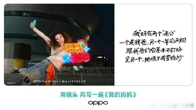 武大就OPPO母亲节文案发声母亲节本是致敬母爱的温馨时刻，OPPO 却因一则争议