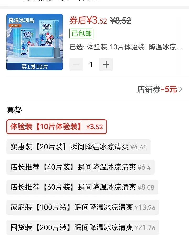 数学好的进来算一下🌊这伴手礼差不多要多少钱？ 