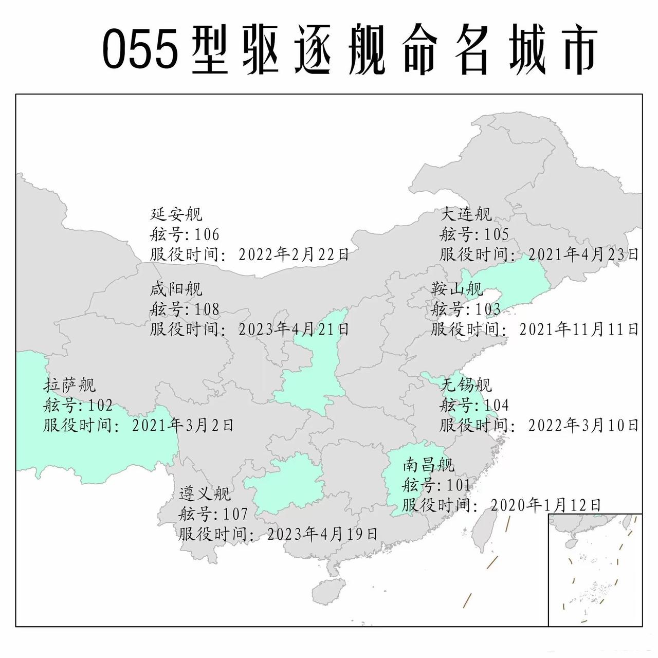 东大055万吨大驱的数量这么少，这哪成呢，根本不够那么多城市抢的呀。

南昌舰：