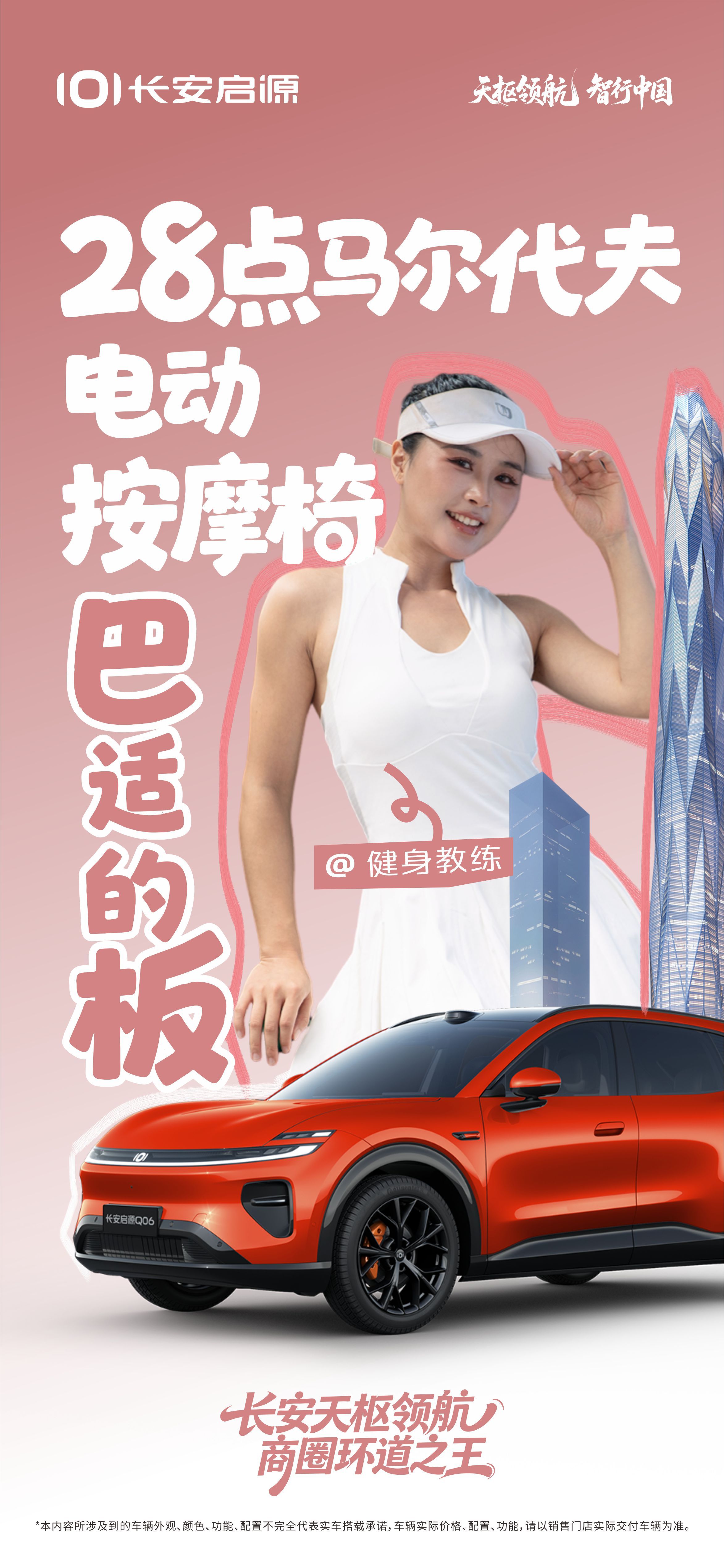 长安天枢领航，商圈环道之王！长安启源Q06 当长安天枢领航闯入车流密集的成都核心