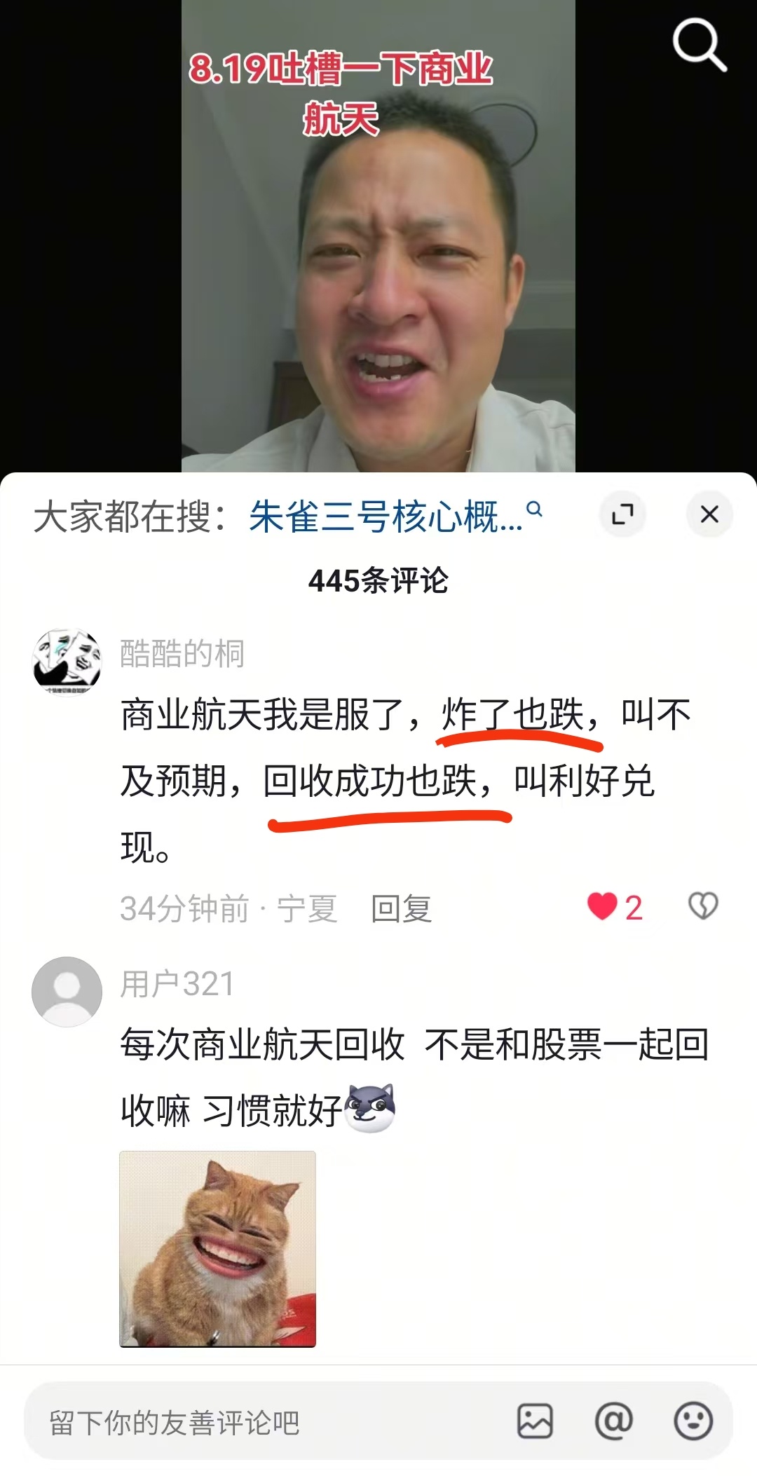 朱雀三号成功回收画面商业航天板块股民可谓是苦不堪言，失败也暴跌，成功也暴跌！好在