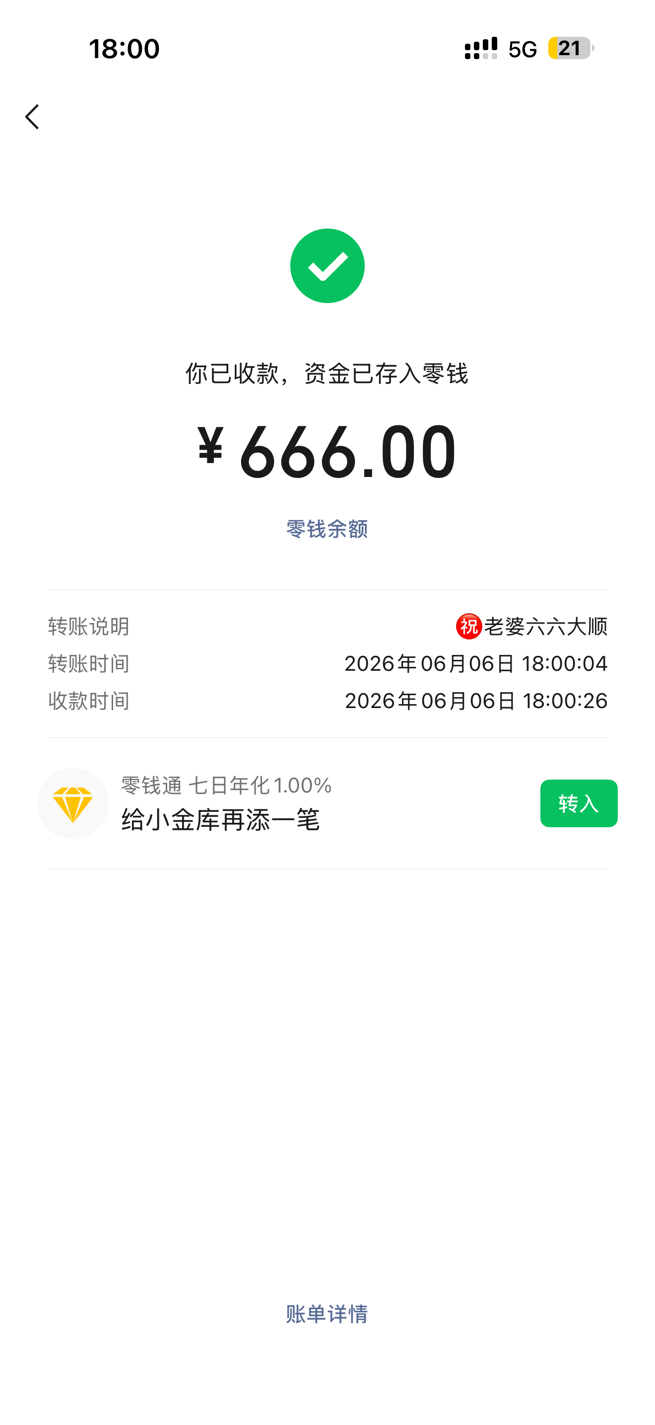 好有心喔我们xmm忽然的小惊喜 
